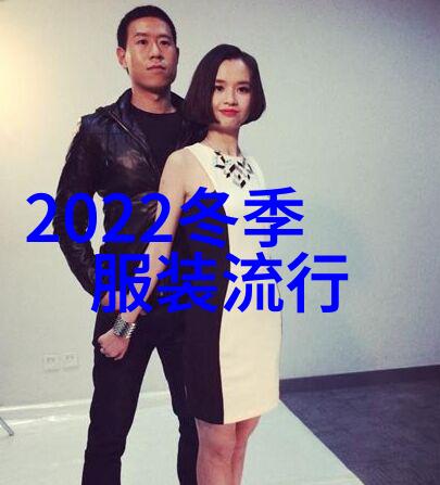 时尚明星我的穿搭教科书