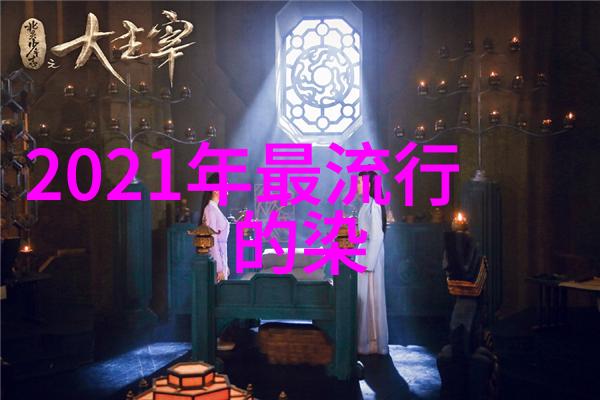 欧式宫廷风格的家居和中国风格有什么区别和联系