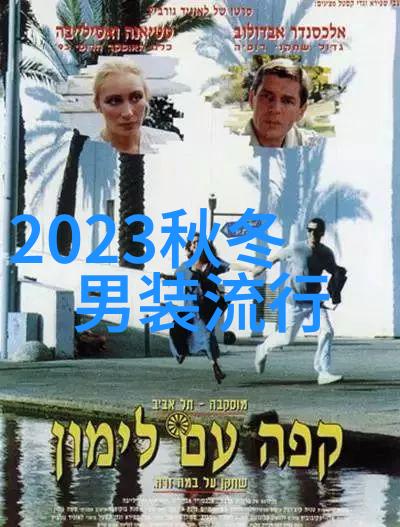 冲锋衣配什么裤子好看男